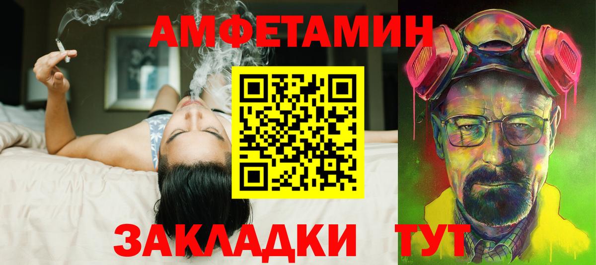 АМФЕТАМИН  Amphetamine VHQ  Вход с VPN  Якутск 