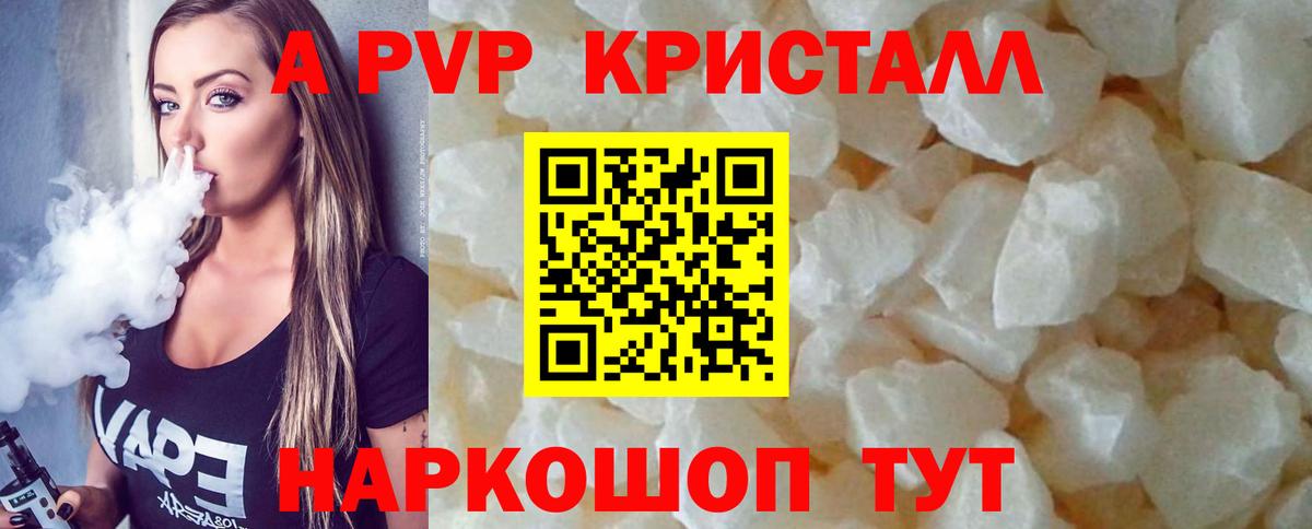 APVP СК  Вход с VPN  Alpha PVP СК КРИС  Якутск  купить наркотик  A PVP крисы CK 