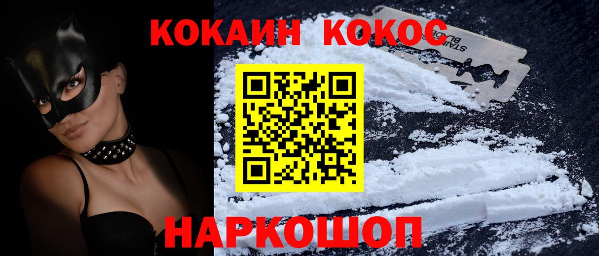 КОКАИН Боливия Якутск