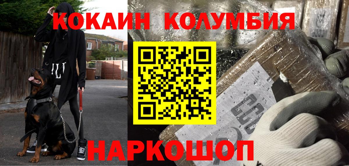 COCAIN  КОКАИН Колумбийский  Вход с VPN  Якутск 