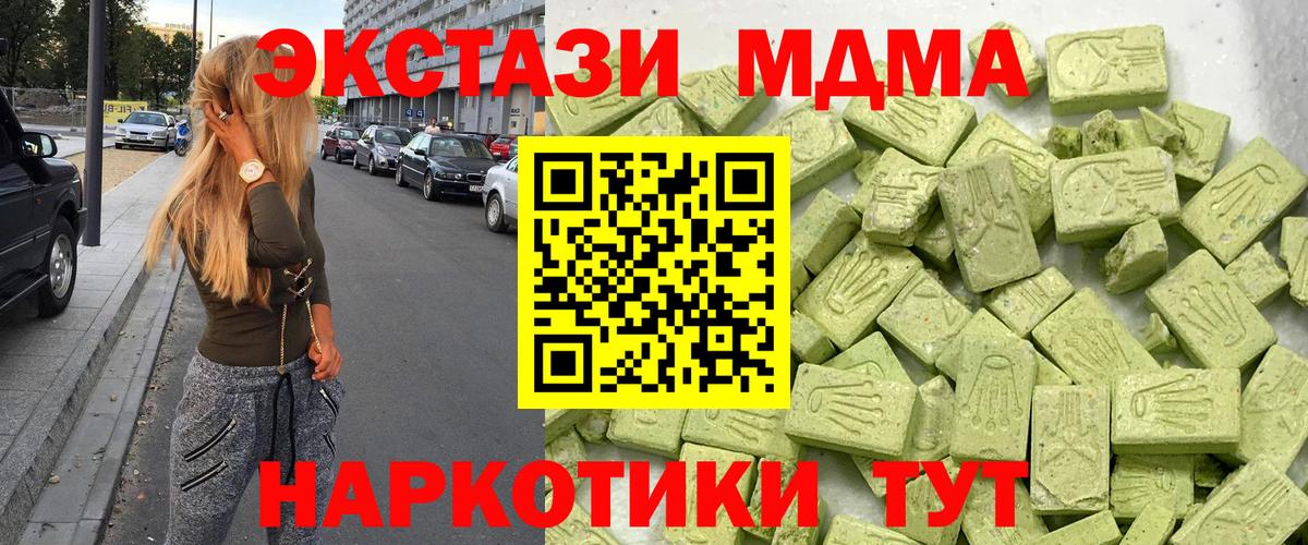 нарко площадка состав  Ecstasy Дубай  ЭКСТАЗИ  Вход с VPN  Якутск  Ecstasy TESLA 