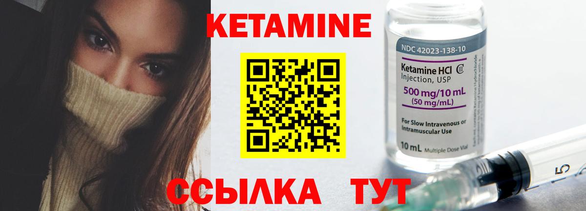 Кетамин ketamine  Вход с VPN  mega tor  Якутск  Кетамин VHQ 