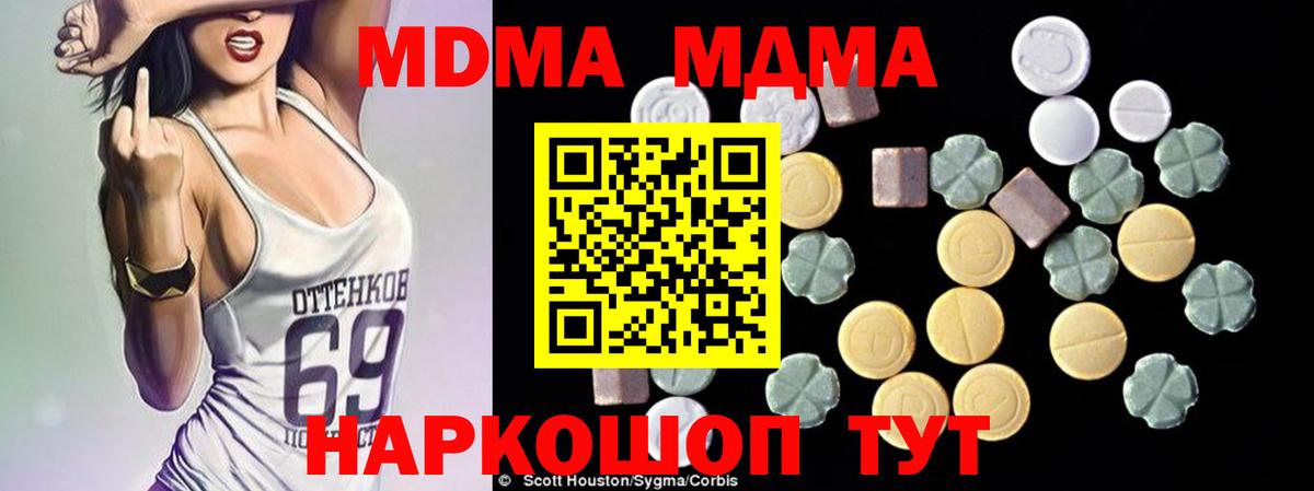 МДМА VHQ  Вход с VPN  МДМА  Якутск 
