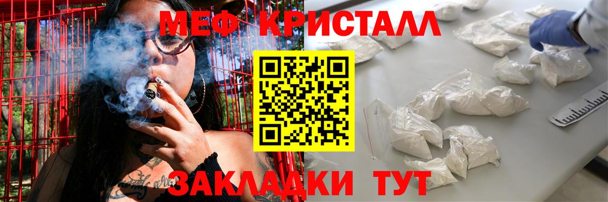 Мефедрон мука Якутск