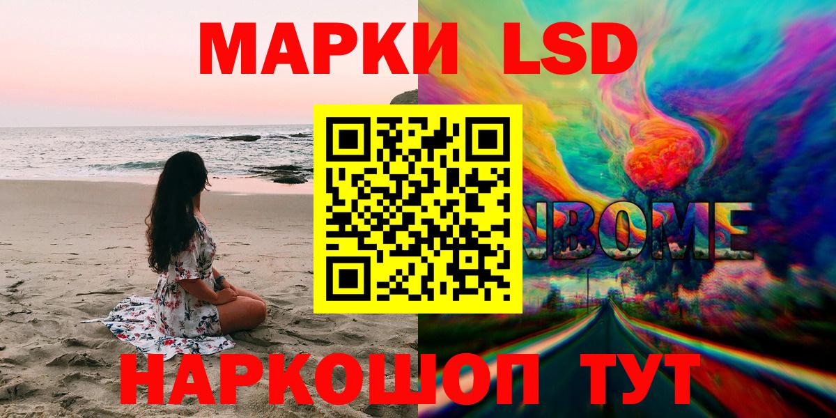 Марки NBOMe 1,5мг  Марки N-bome  Якутск  Вход с VPN 